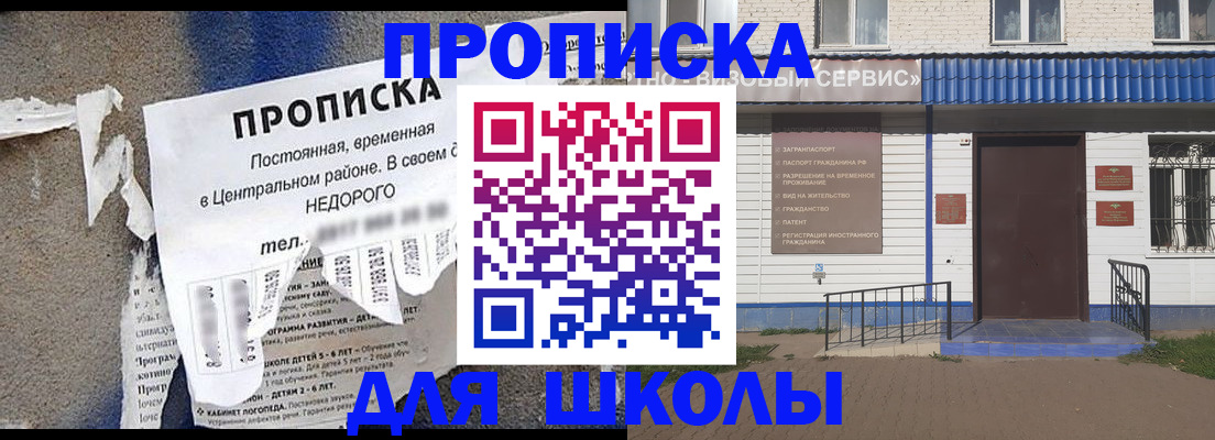 прописка 2025 в Бурятии